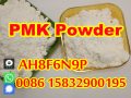 CAS 2503-44-8 pmk glycidate powder 3, 4-dihydroxyphenylacetone fast delivery