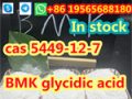 Cas 5449-12-7 BMK glycidic acid(powder) Factory Directly Supply